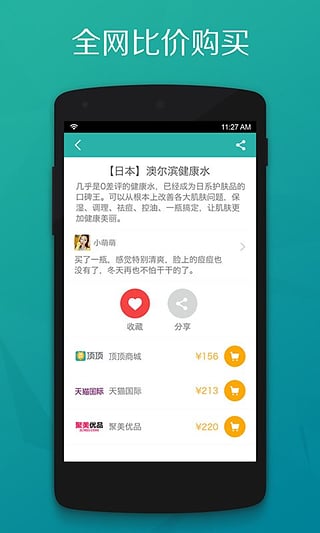 顶顶  v1.6.1图3