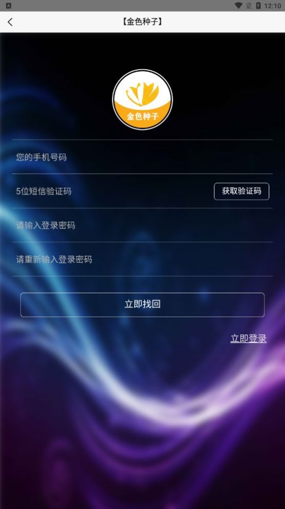 金色稻谷2023  v1.0图1