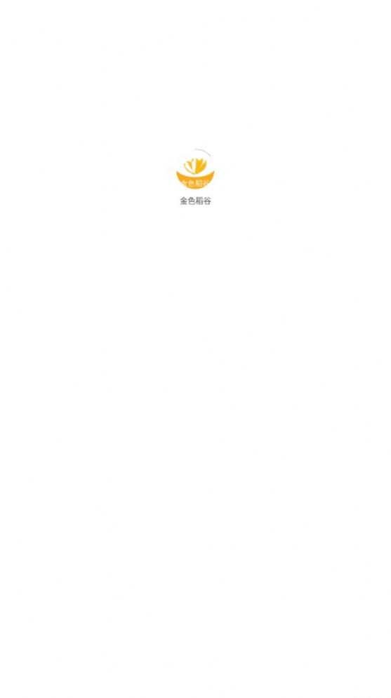 金色稻谷2023  v1.0图3