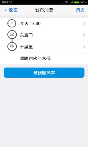 车太闲  v2.2.0图5