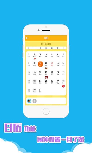 萌猫闹钟  v2.2.0图2