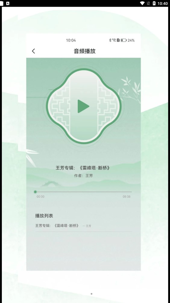 苏州有戏2024  v1.0.0图3