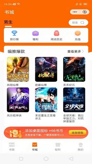 多趣阅读免费版  v1.22图3