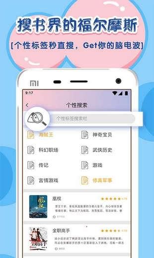 饭团探书app下载安装老版本  v1.20.5图3