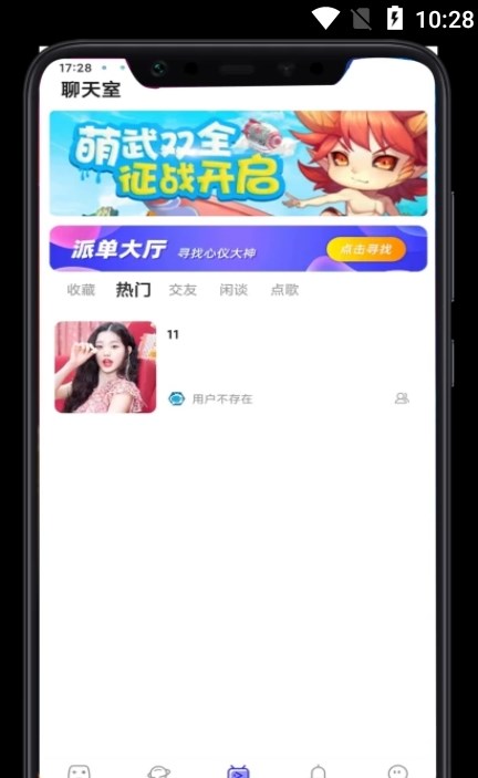 叮叮开黑手机版  v1.1.0图1