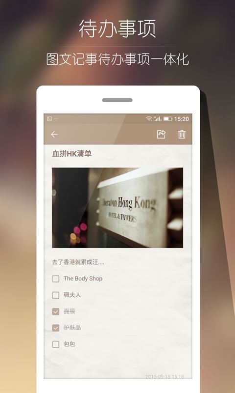 Ami记事本  v1.0.1图3