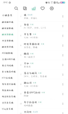 小蜗音乐apk
