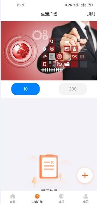 晋享汇app  v1.2.6图2