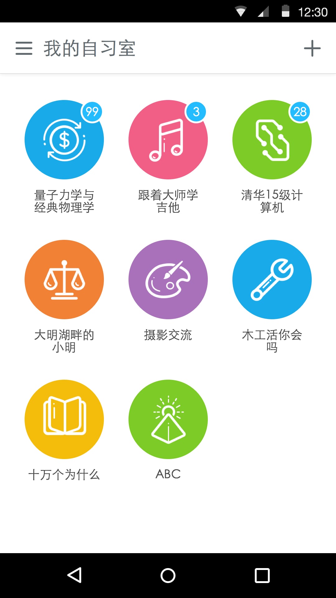 MOOC同学  v12.4图2