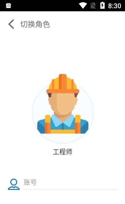 首创创享家安卓版