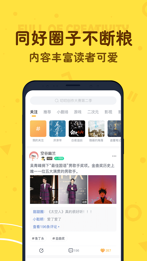 叨叨聊天软件  v4.2.0.0图1