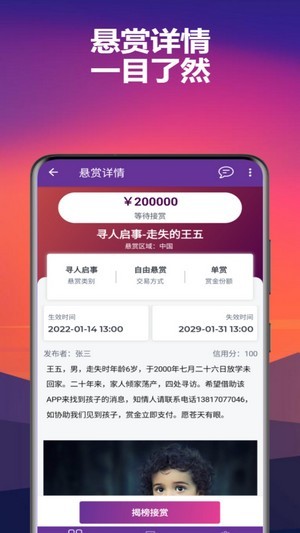 绝赏手机版  v1.0图3