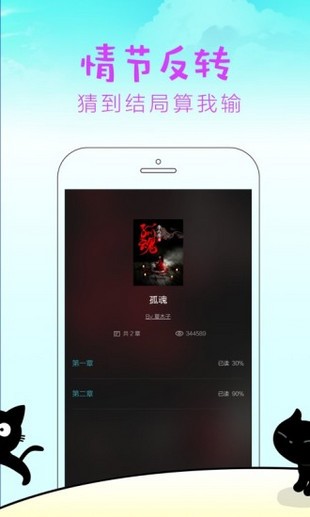 快点阅读手机版  v2.36.3图2