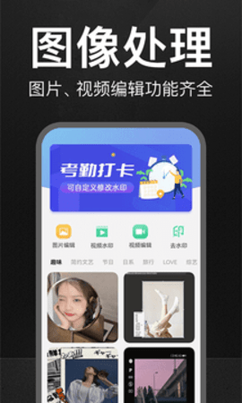 万能水印相机  v1.0.0图1