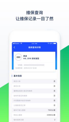 车查查  v1.4.2图1