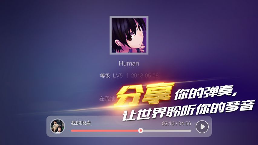 钢琴之王  v1.0.1图2