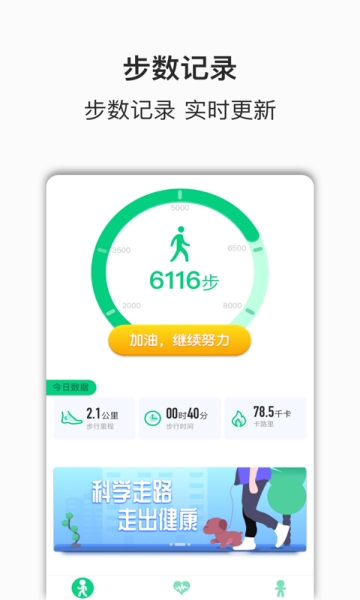 快步多2023  v1.0.0图3