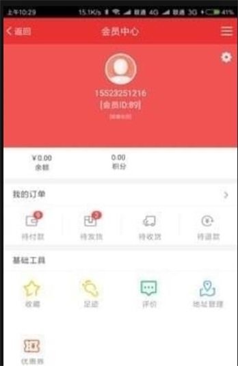 乐享有品  v2.0图3