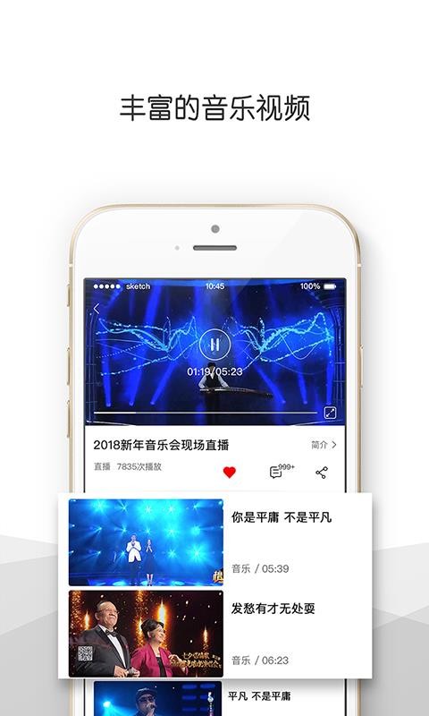 央视音乐app