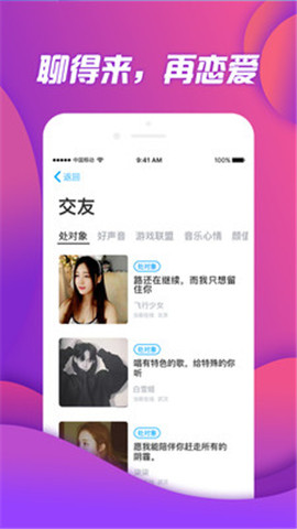 伴伴2024  v1.0.0.5图2