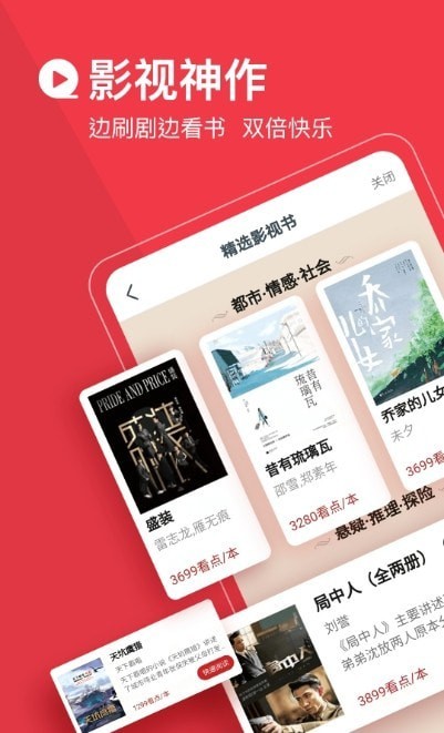 六年级上册必读小说  v3.9.9.3264图1