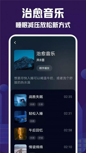 小红睡眠音乐2024  v1.1图2