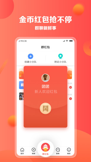 新超影视大全手机版  v1.9.0图5