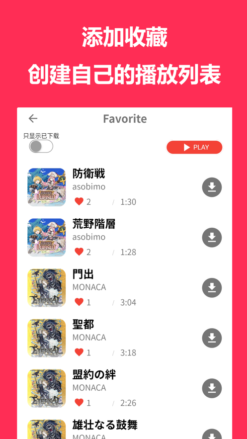 小游音乐手机版  v1.0.9图2