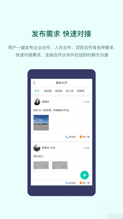 建查宝app