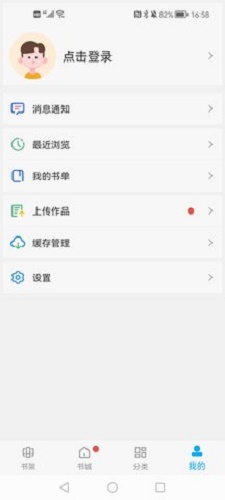 笔趣阁纯净版ios