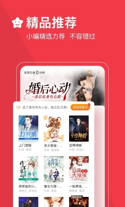 六年级上册必读小说  v3.9.9.3264图2