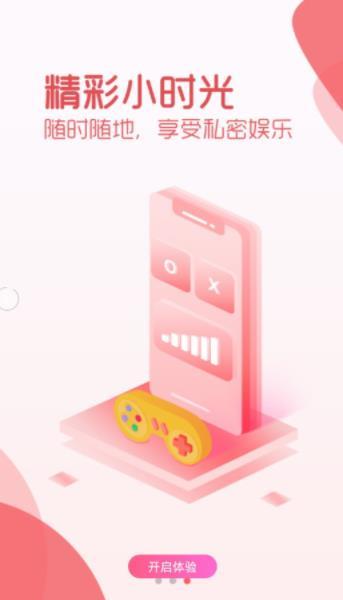 抖抖交友安卓版  v2.9图1