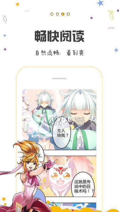 包子漫画安卓版下载安装  v1.0.0图1