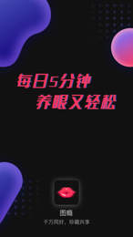 图瘾  v1.0.0图2