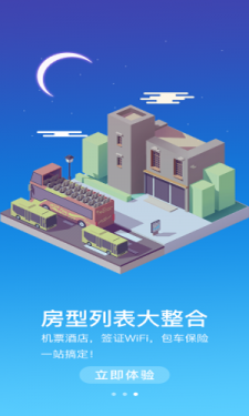 淘游游  v1.0.0图3