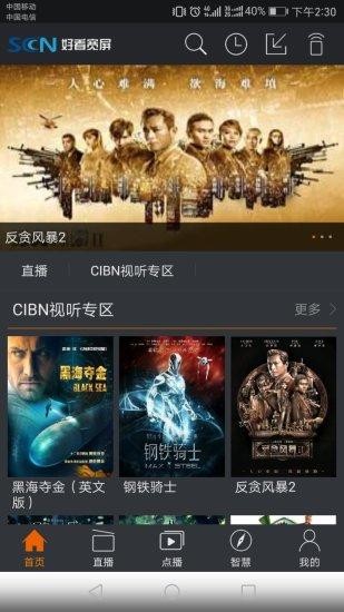 好看宽屏apk  v1.9.4图1