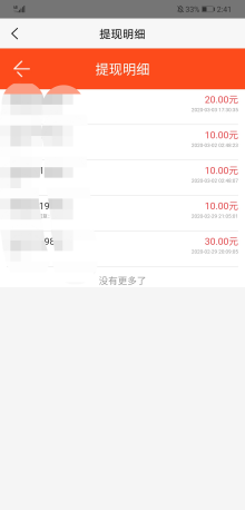 巨量任务安卓版