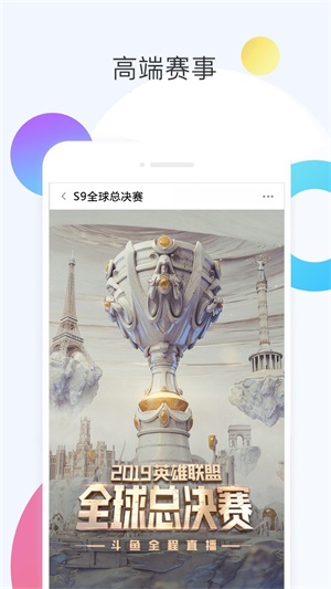 斗鱼电视老版本  vv6.0.3图2