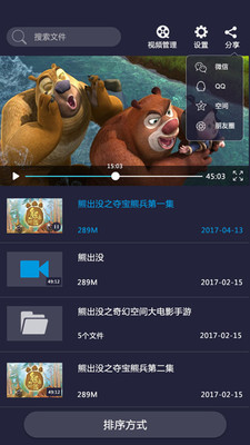 吉播影音先锋2023  v3.3图3