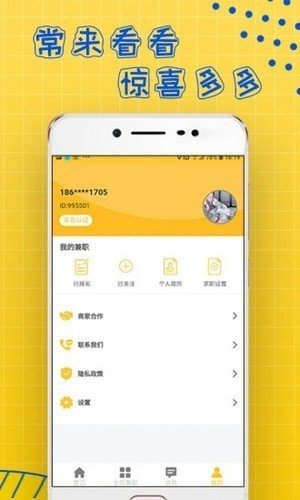 聚凤阁最新版轻轻松松找兼职的软件  v3.41.05图1