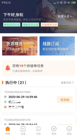 百世有货  v4.2.3图2