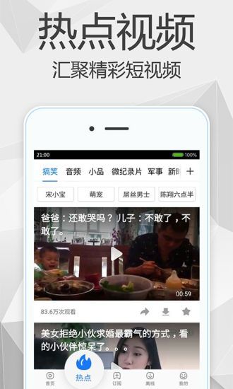 哈哈影视播放器最新版  v1.0图3