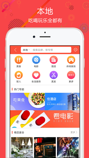 聚源美汇安卓版  v2.10.18图2