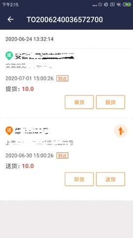 百世有货  v4.2.3图3