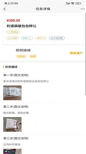 链网兼职2023  v1.1.8图2