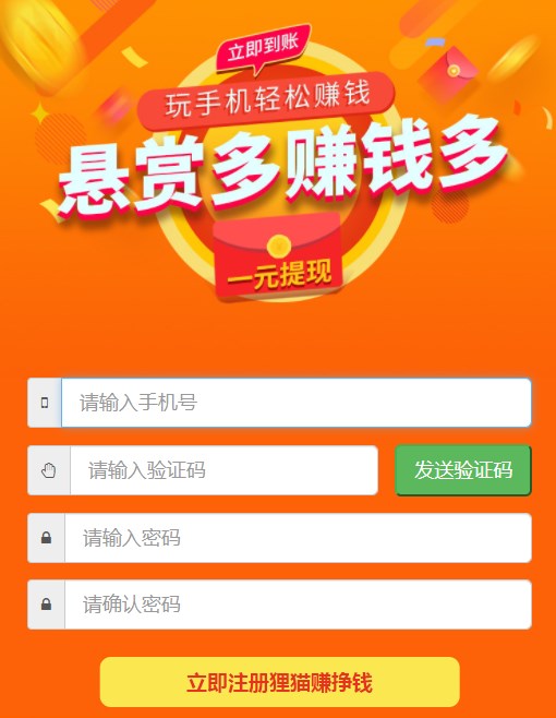 狸猫赚手机版  v1.0.1图1