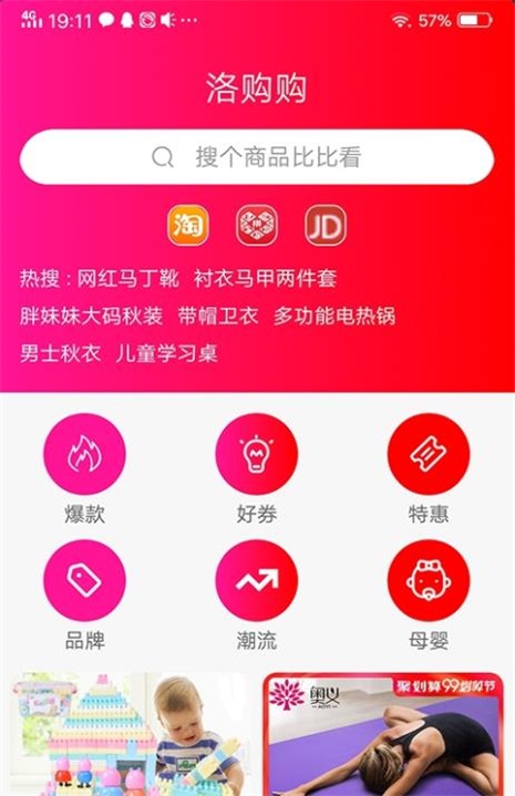 洛购购安卓版  v1.0.5图1