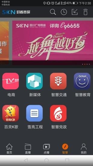 好看宽屏apk