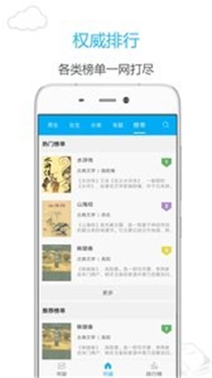 笔趣阁app免费版看漫画  v7.0.201908图2