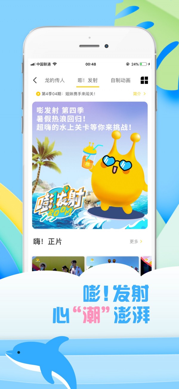 麦咭TV安卓版  v2.6.8图2